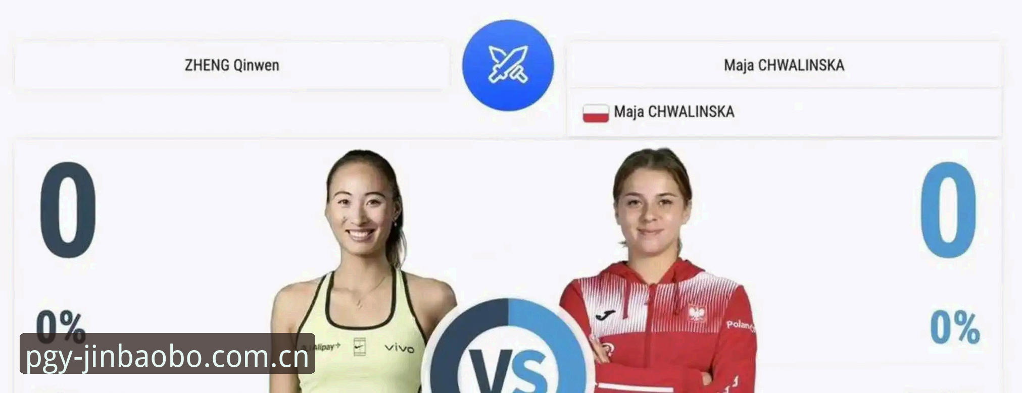 2026年法网女单抽签揭晓：郑钦文面临保分挑战，中国金花首轮对阵解析最新动态