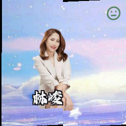 林峻